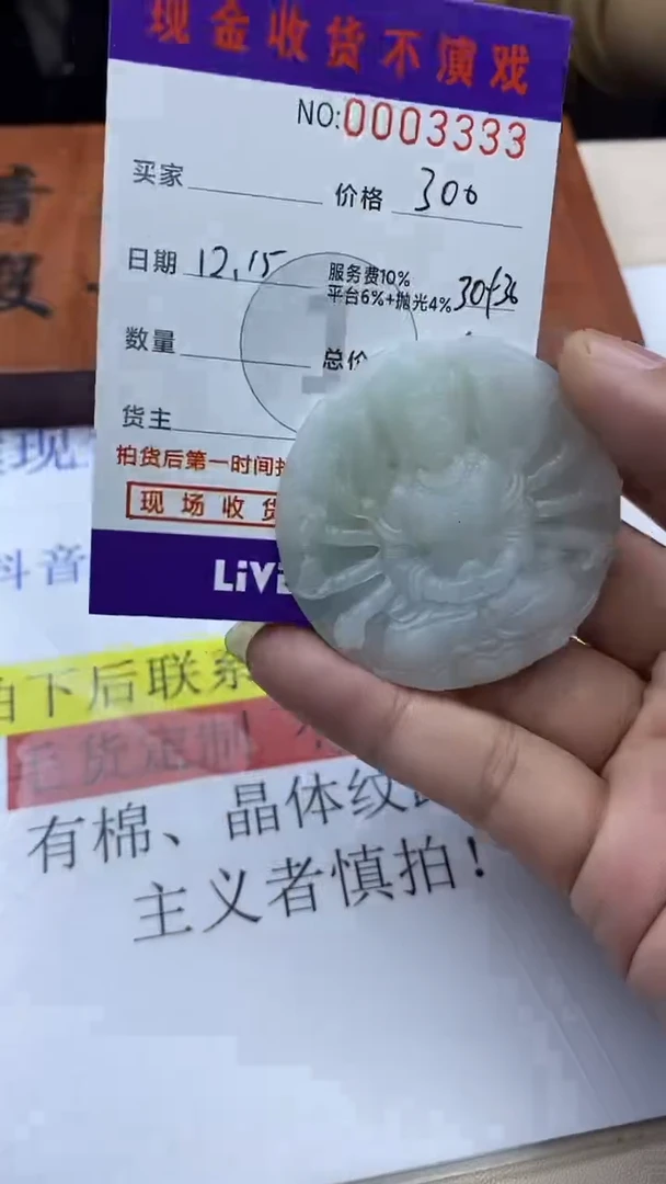 【闪购商品】定制翡翠未镶嵌3333