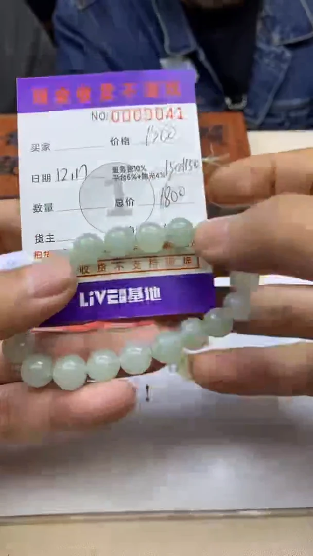 【闪购商品】定制翡翠未镶嵌9041