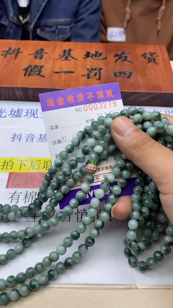 【闪购商品】定制翡翠未镶嵌3279/多样性发货