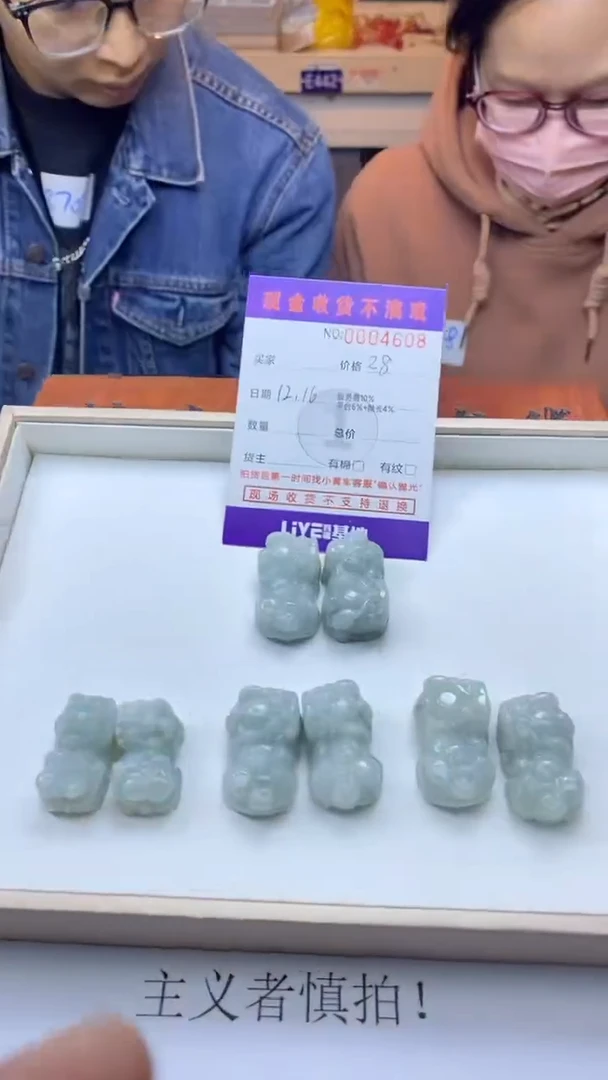 【闪购商品】定制翡翠未镶嵌4608/多样性发货