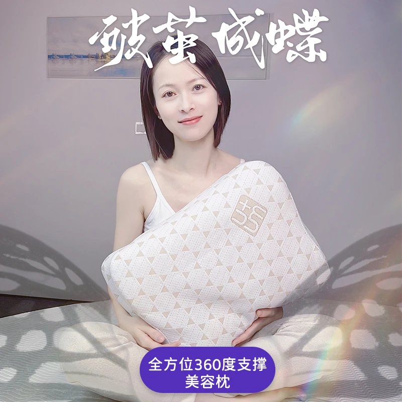 U+UM仿生美容抗皱健康枕