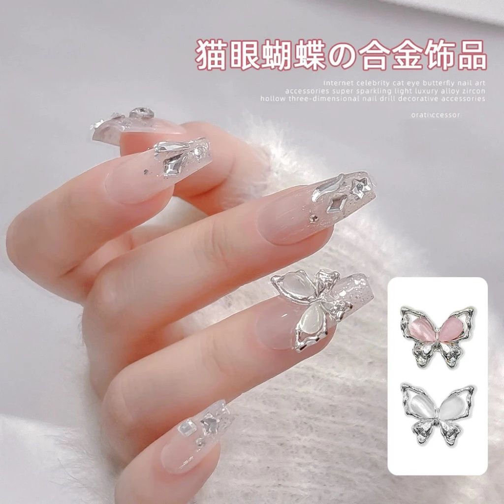 猫眼蝴蝶合金美甲饰品立体镂空银色钻石猫眼石网红穿戴甲片成品钻