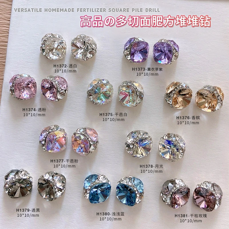 纯肥方钻美甲网红爆款堆钻手工成品钻球高品质弧形底指甲装饰品