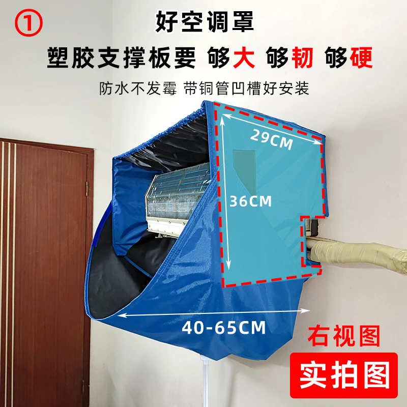 空调清洗罩接水罩挂式空调罩1-3匹通用防水清洁防护罩防水保护罩