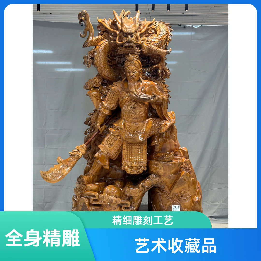 新品武财神关二爷纯手工雕刻精雕全身根雕
