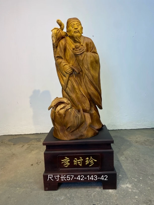 香樟木雕药王孙思邈摆件附赠底座高雅装饰根雕
