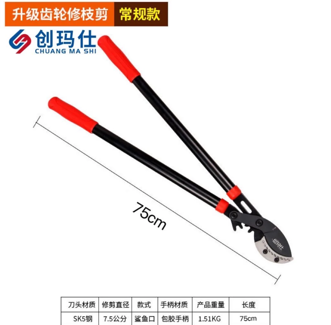 创玛仕加长款齿轮园林修剪省力粗枝剪（极速发货）