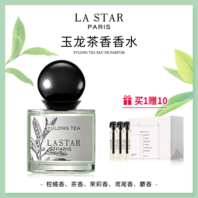 ILISYA穿衣香玉龙茶男女香水礼盒淡香持久经典送女友闺蜜魅力淡雅