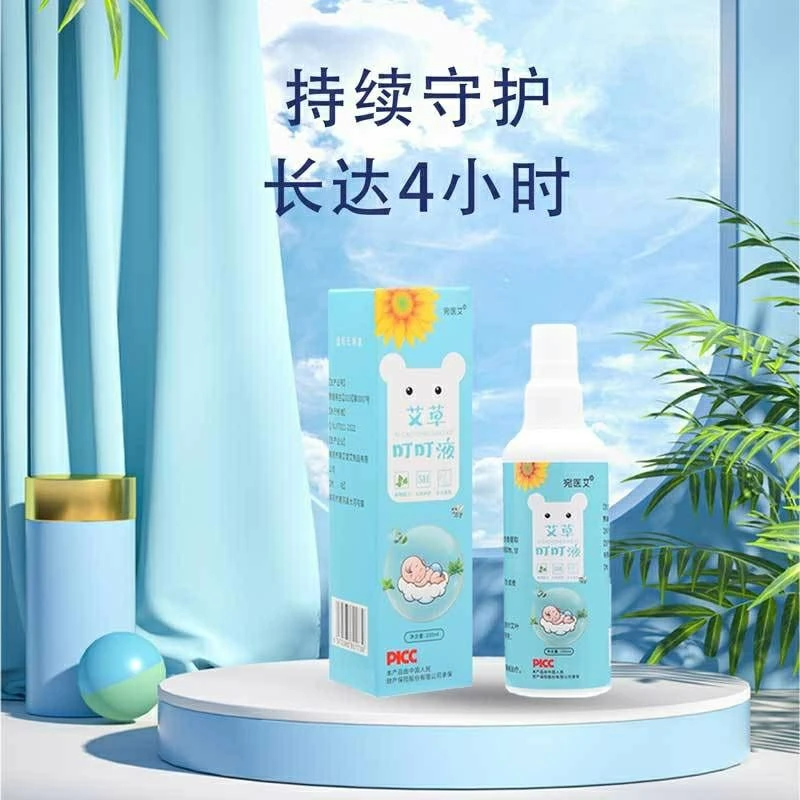 【道地艾业】艾草液长效防叮喷雾母婴幼适用便携装户外室内清香型
