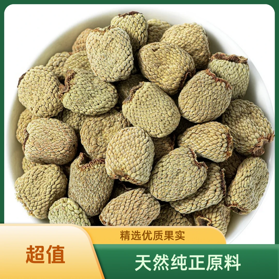 【覆盆子】陈货 精选大果 泡茶 泡酒 四大名泡