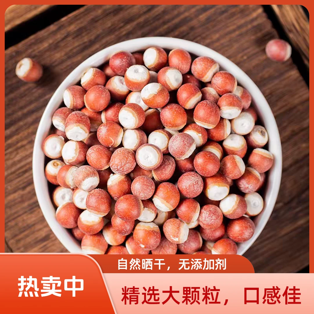 【芡实】广西肇庆芡实 精选大粒  道地产区 煮粥泡茶泡水