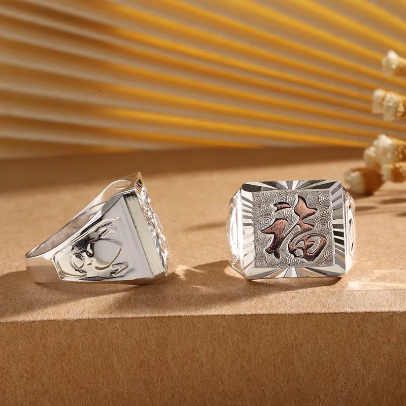 足银戒指 990足银纯银男士戒指开口指环福字寿字發财霸气宽戒大号