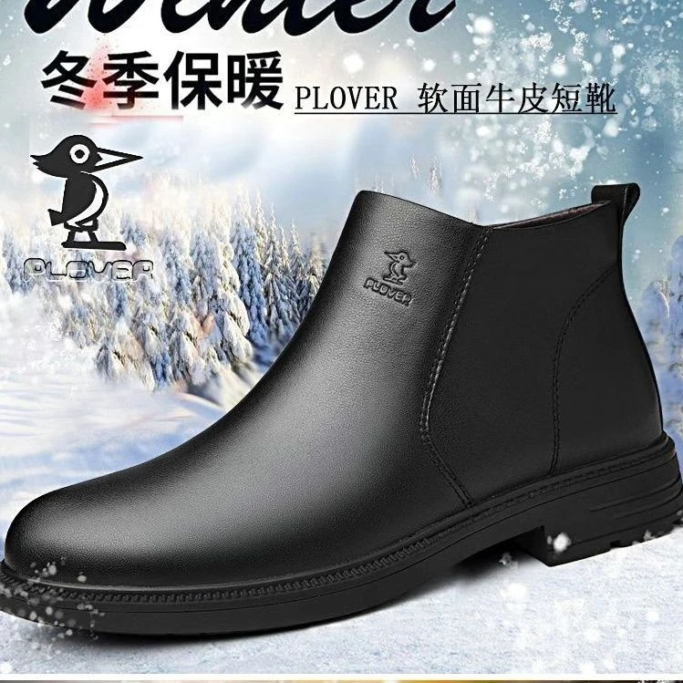 冬季加绒保暖真皮高帮男鞋休闲棉鞋中帮百搭短靴商务中老年爸爸鞋