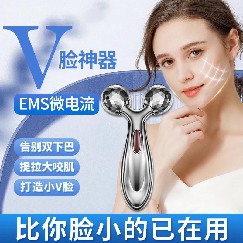瘦脸神器滚轮去法令纹脸部提拉紧致面部V脸双下巴美容按摩瘦脸仪