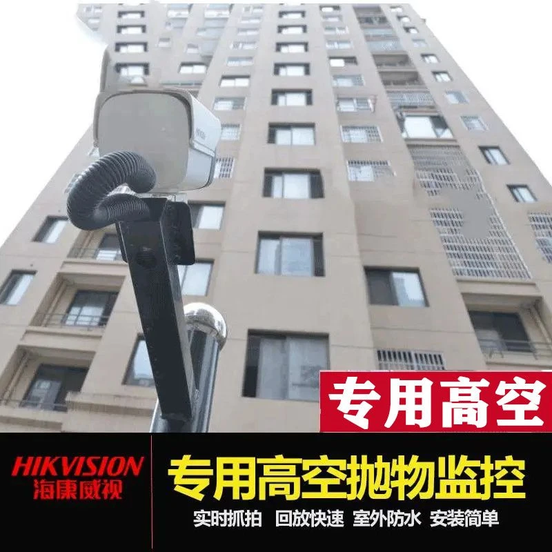 萤云石防高空抛物监控摄像机头小区无线Wifi高清夜视楼房层监烟头