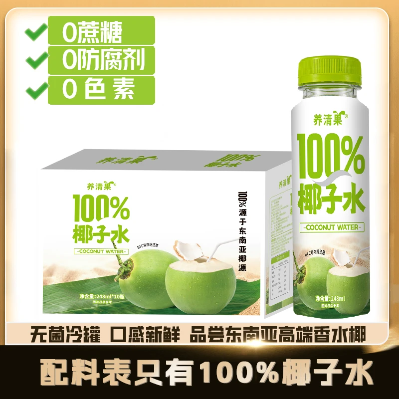 【到手10瓶】100%NFC椰子水东南亚进口香水椰原料天然营养电解质水
