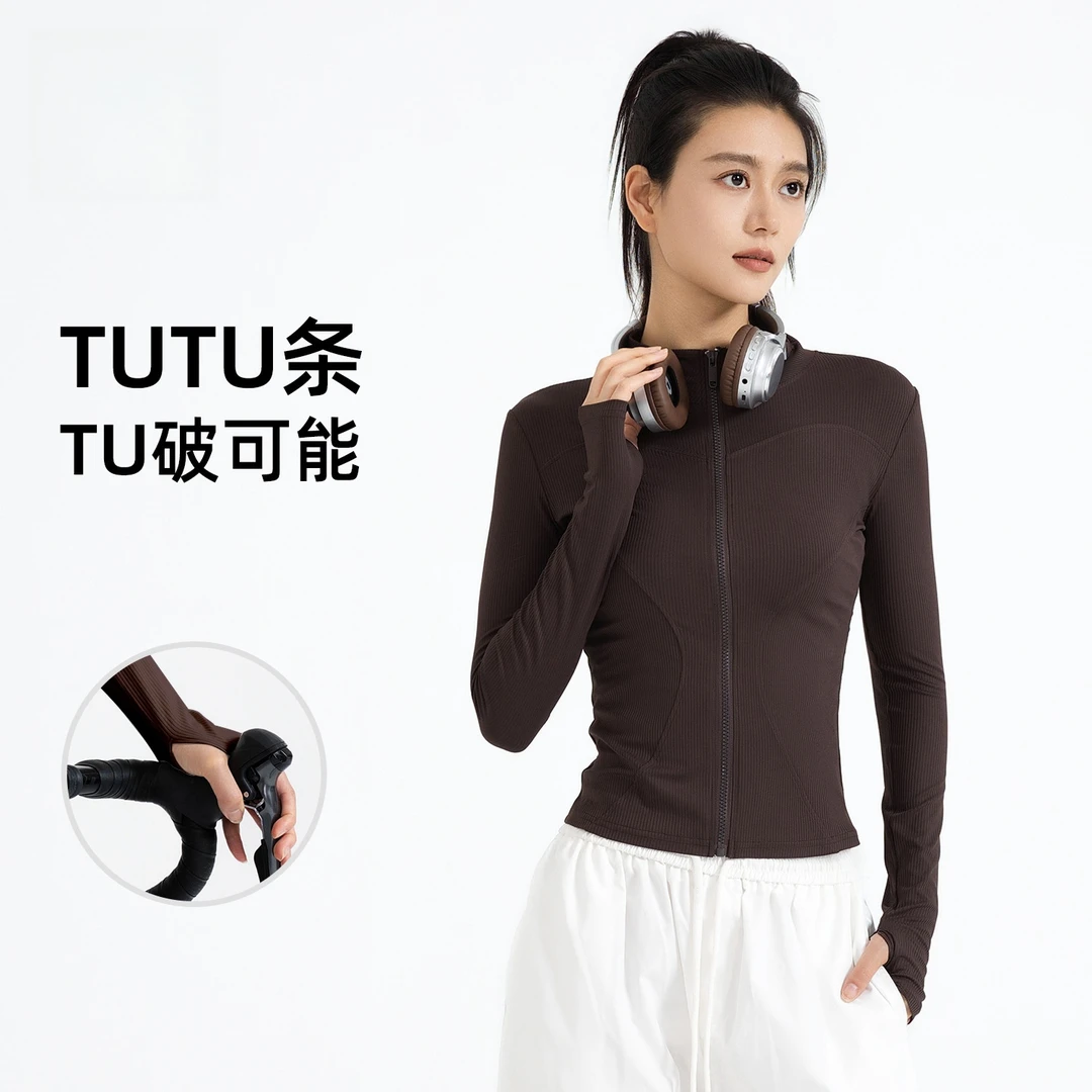 蕉下客新款条纹立领显瘦修身运动外套女跑步健身瑜伽服外套弹力