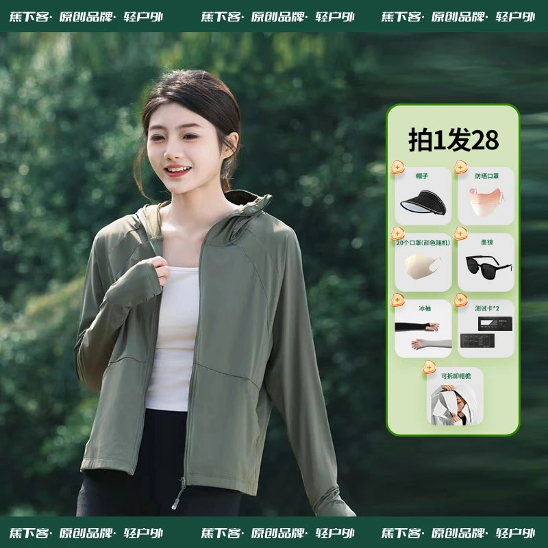 【黑胶原纱顶配款】UPF50+防晒衣冰皮夏季可拆卸大帽檐防紫外线透气