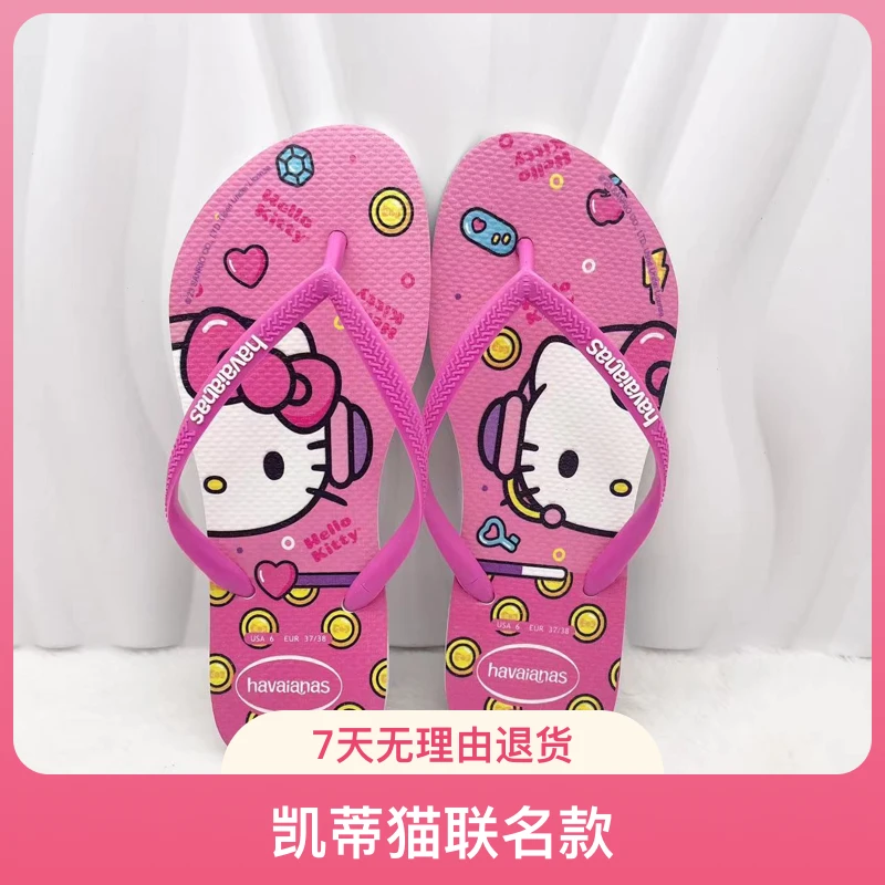 havaianas人字拖hello kitty亲子款凯蒂猫联名款平底夏季防滑沙滩