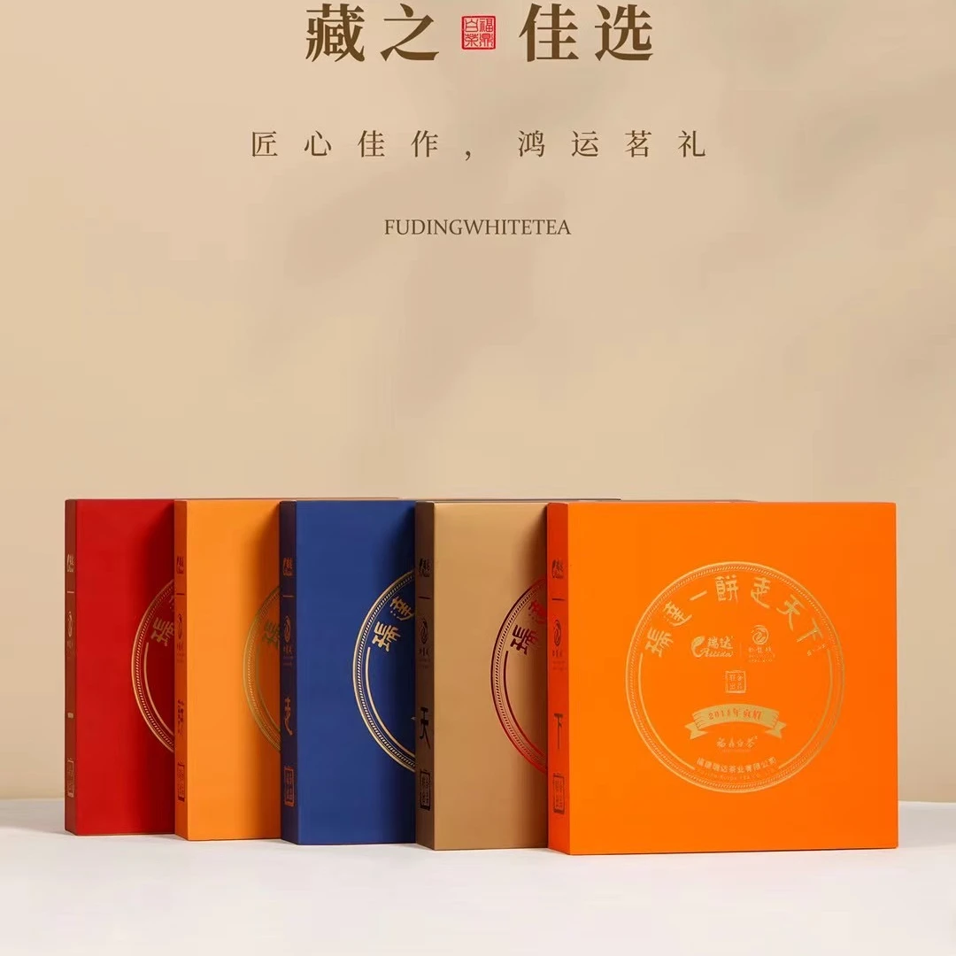 【品牌尾货】福鼎白茶2014年贡眉饼·瑞达一饼走天下