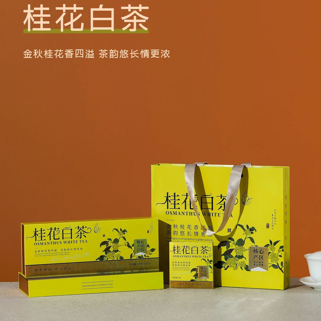 【外包装瑕疵】2020年寿眉加桂花花·核心产区桂花白茶
