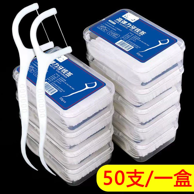 【6元6盒牙线】超细高分子细滑牙线棒一次性牙签家庭装便携牙线签