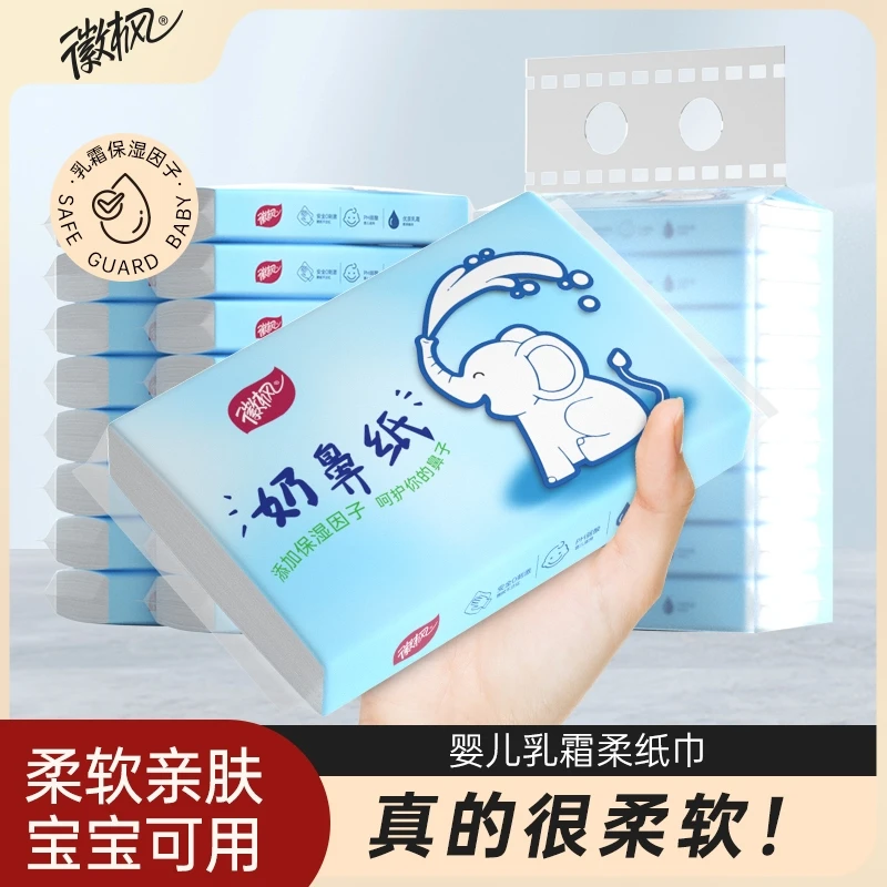 乳霜便携装柔软宝宝婴幼儿新生儿孕妇用品神器优质纸巾母婴抽纸