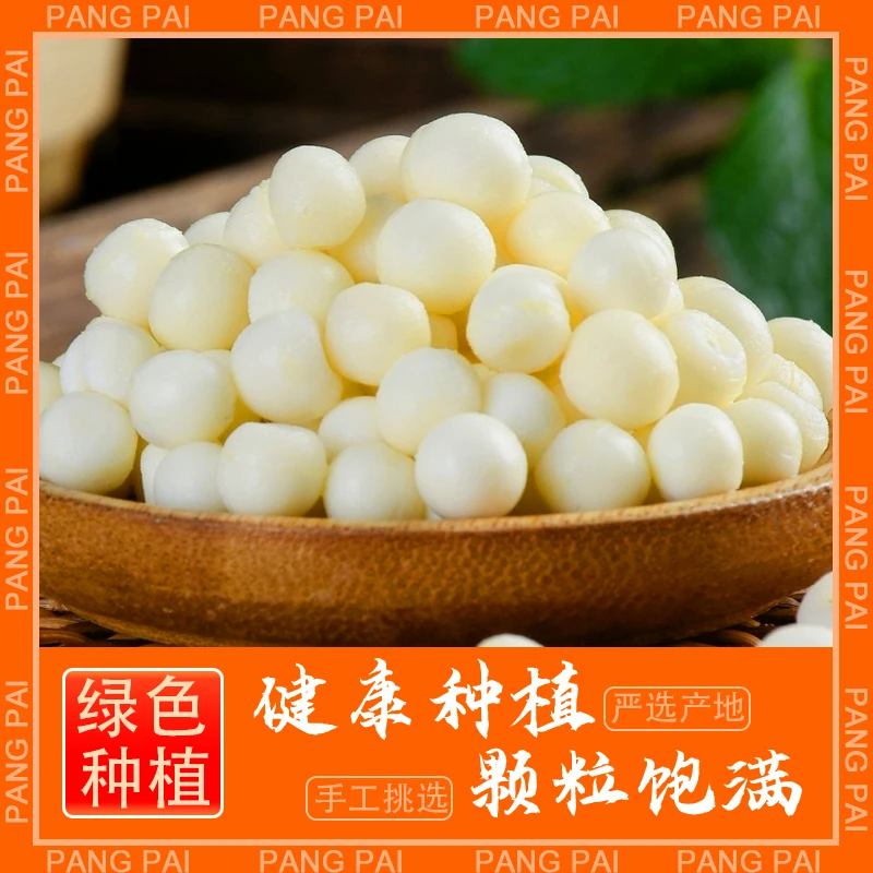 新鲜鸡头米新鲜东凤鲜芡实正宗去皮芡实现货500g颗粒包邮