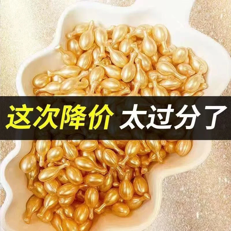 正品富勒烯羊胎盘素精华液抗皱紧致补水保湿小鸡腿护肤胶囊精华液