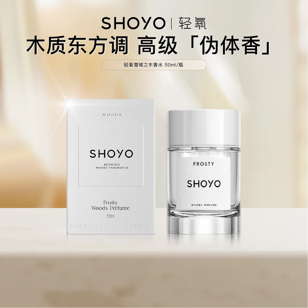 轻氧雪域之木香水50ml/瓶持久淡香醇净木质香清新留香官方正品