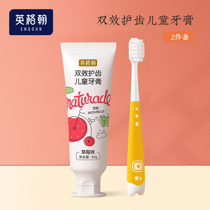 英格翰儿童牙膏儿童牙刷组合软毛含氟防蛀清新水果味温和不辣嘴