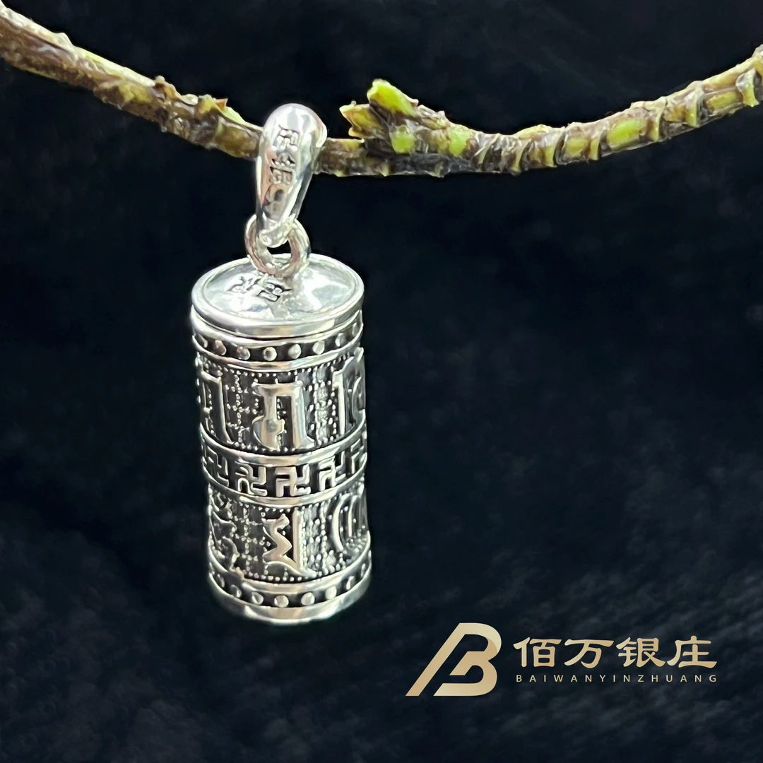 吊坠足银 【佰万银庄】足银古法转经筒吊坠手工复古做旧项坠银制品