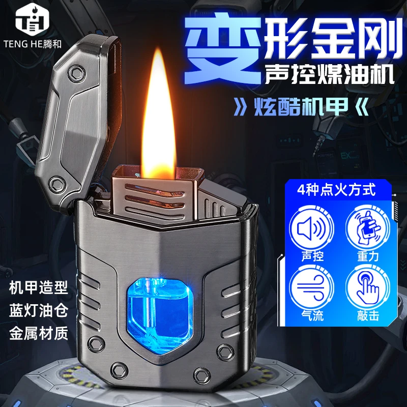 2023新款声控煤油打火机充电机甲创意四种点火方式油电混合炫酷男