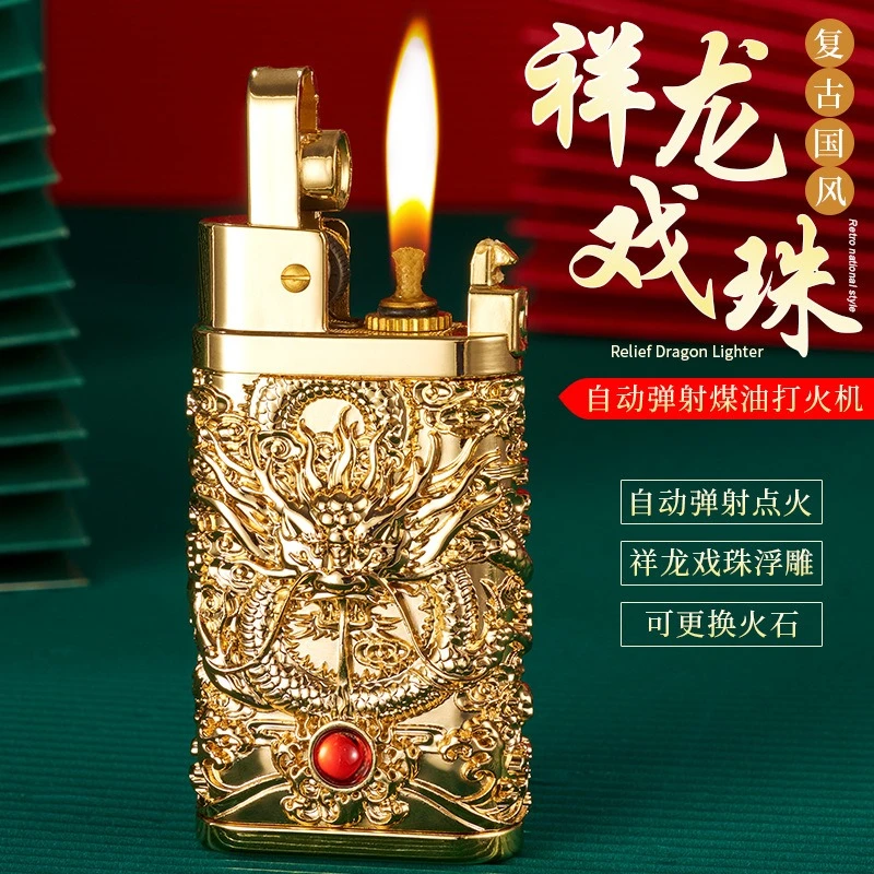 按压弹射点火煤油打火机砂轮金属复古创意手工雕刻老式祥龙戏珠