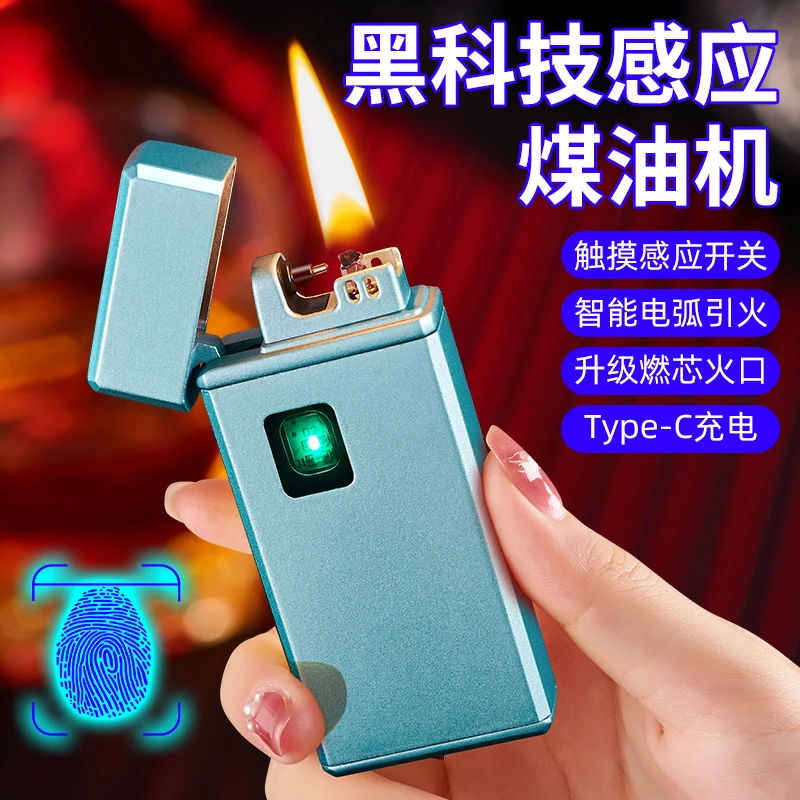 新款触摸指纹感应卡努油电混合夜光煤油打火机创意黑科技电弧男士