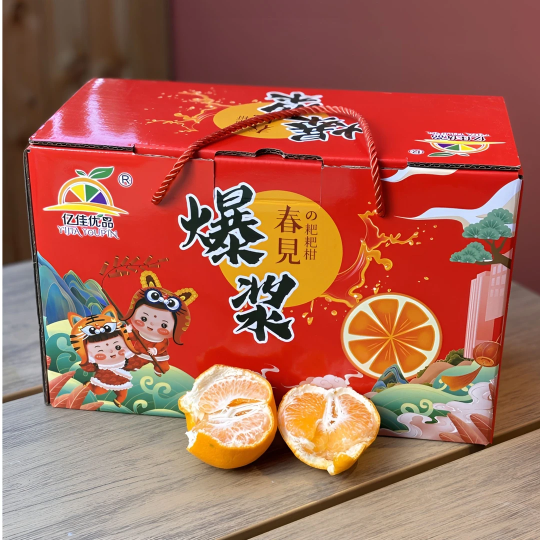 四川春见耙耙柑 皮薄肉厚清甜多汁新鲜采摘 顺丰发货 坏果包赔