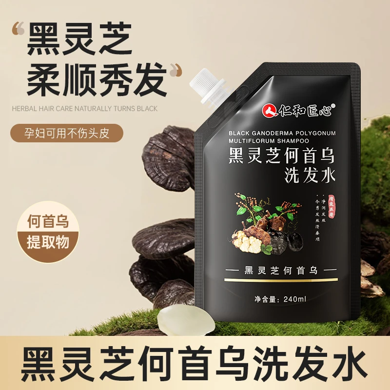 【福利】【净润何首乌洗发水】草本养发护理发根柔顺丝滑润发干枯毛