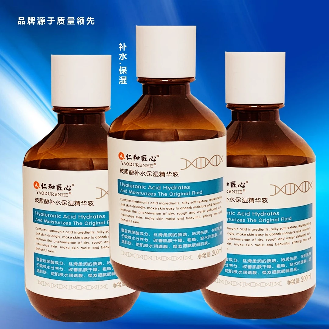 【推荐】玻尿酸补水保湿精华液 200ml/瓶修护大容量