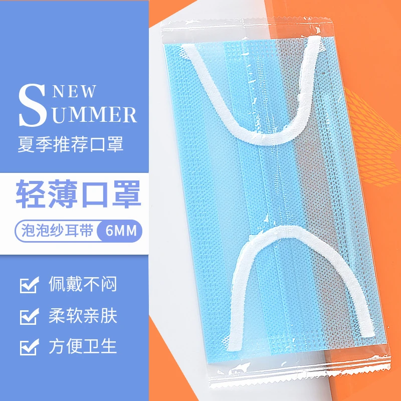 泡泡纱亲肤不乐勒耳一次性口罩独立包装夏季薄款透气舒适防尘轻薄