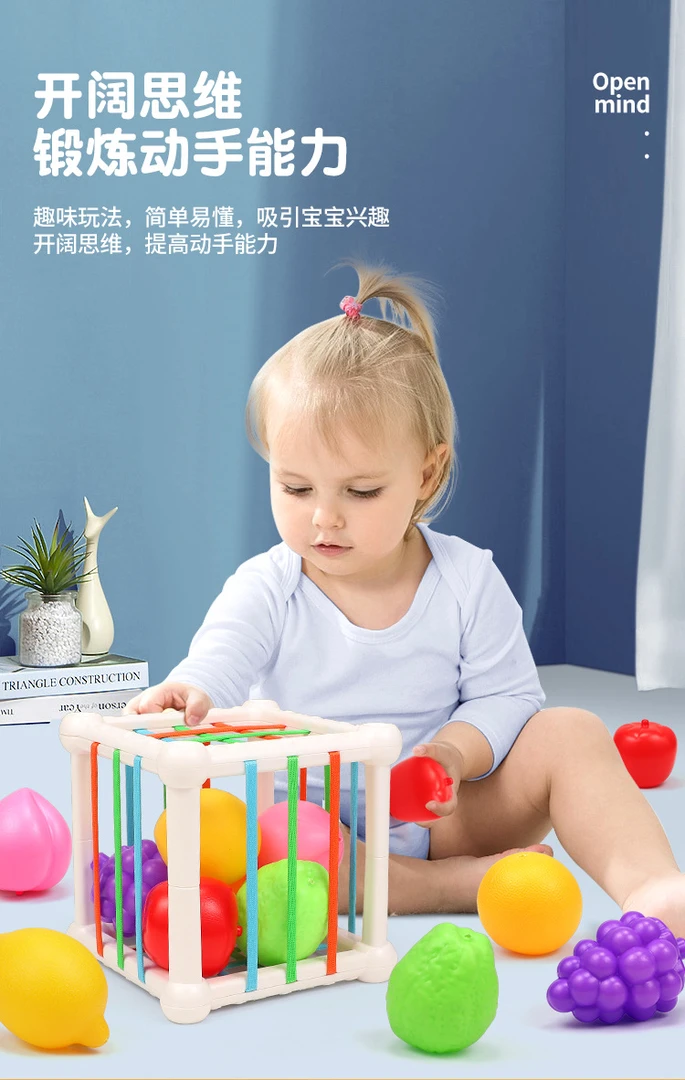 趣味彩虹水果塞塞乐0-3岁宝宝玩具益智早教抓握练习水果认知益智
