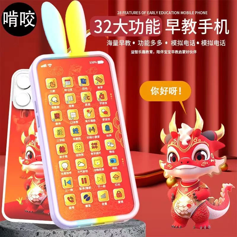 0-3岁儿童玩具婴儿早教学习机益智启蒙故事机早教音乐玩具学习机