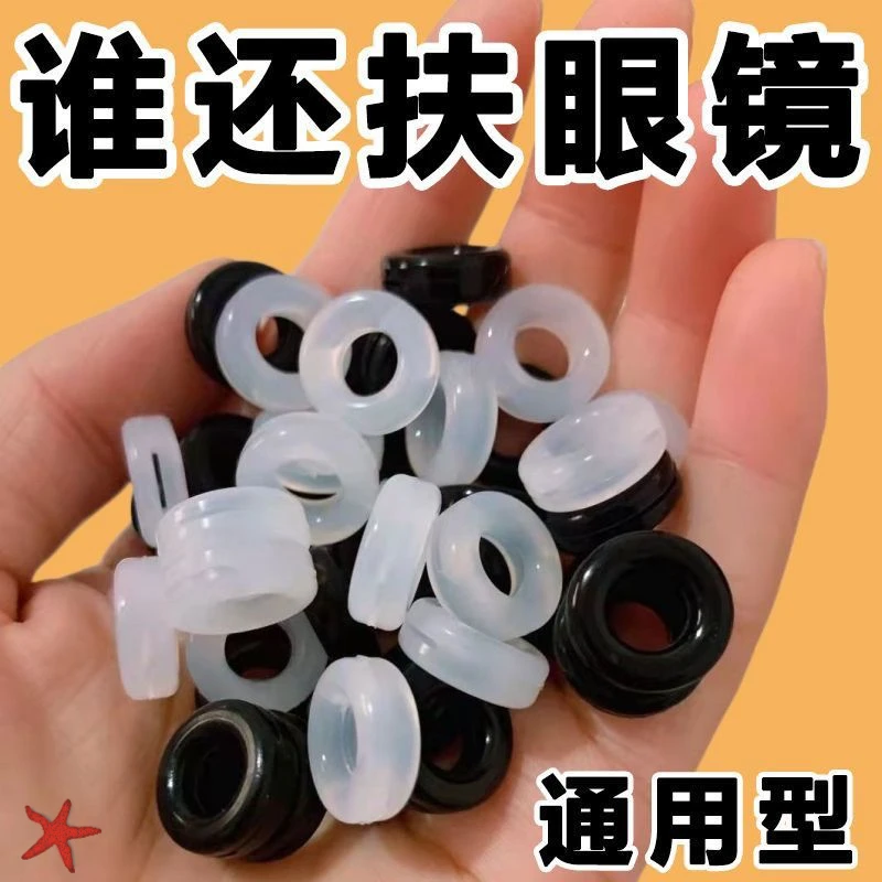眼镜防脱落神器硅胶防滑耳勾防掉固定配件耳托耳后镜腿托架拖脚套
