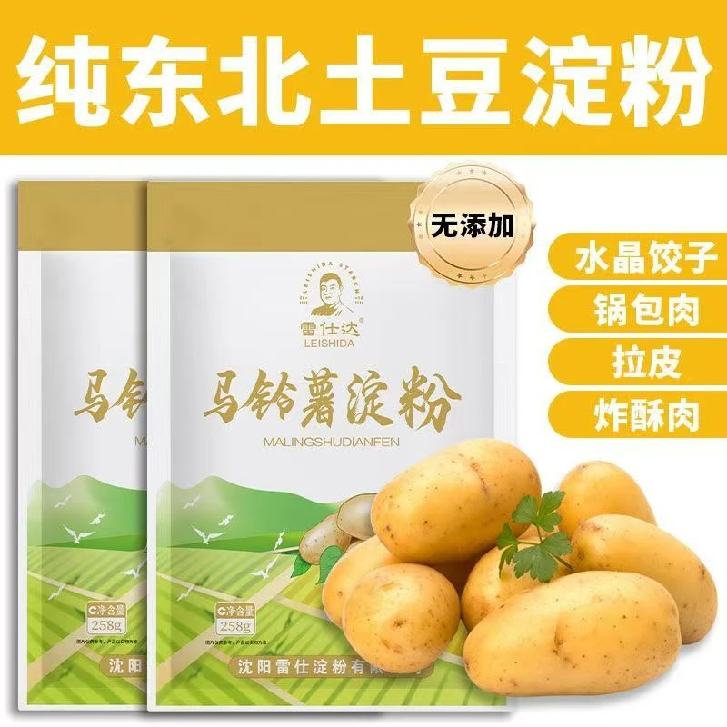 雷仕达食用马铃薯淀粉