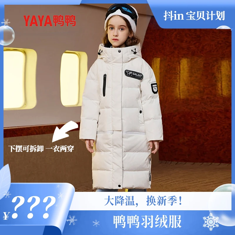 【鸭鸭设计师款】2023儿童时尚冬季休闲羽绒服外套WJ；YE2B804833E