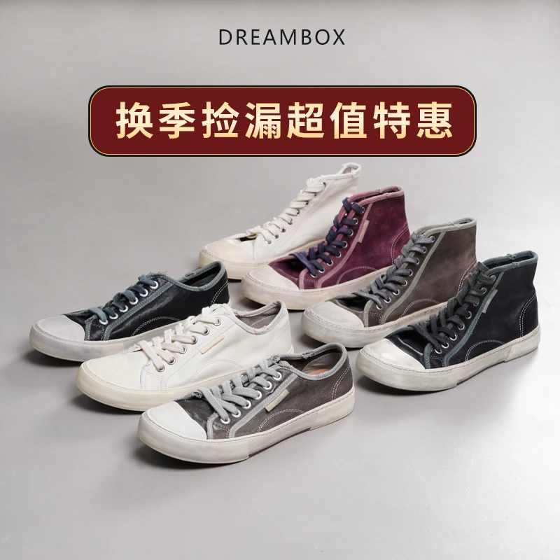 dreambox钧博【换季捡漏超值特惠】马皮水洗硫化鞋透气平底特价男鞋
