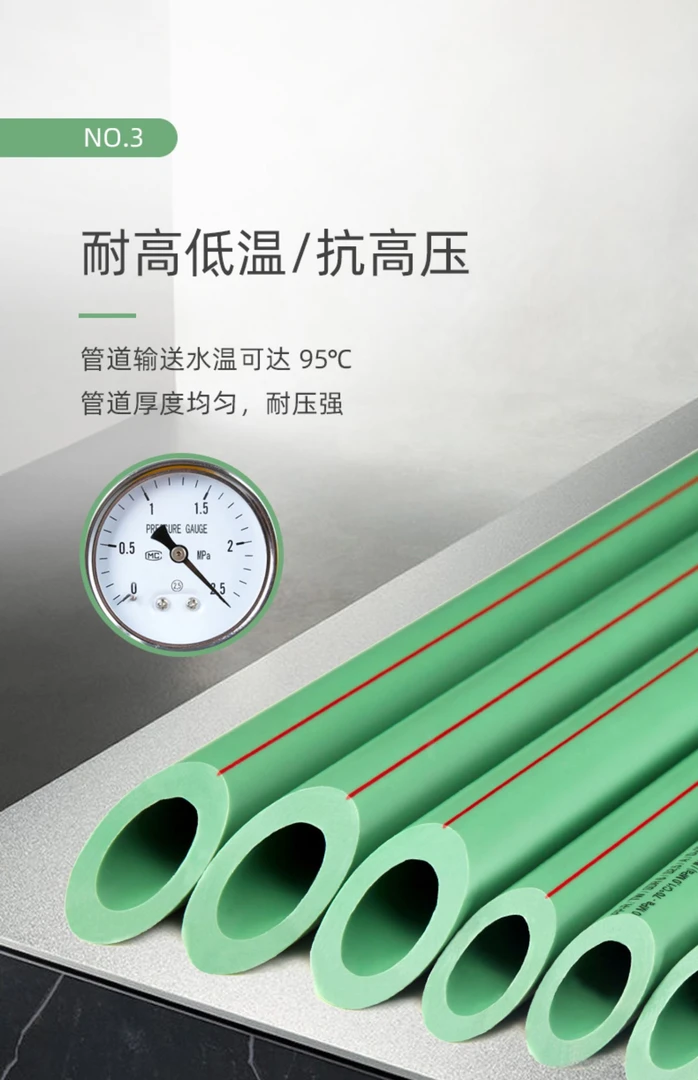 德国贝肯管道PPR管家装冷热水管德国原装进口贝肯管道PPR给水管