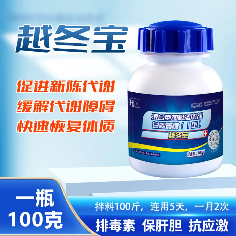 越冬宝 100g/瓶 促代谢缓障碍快速恢复体质排毒保肝少发病不掉膘
