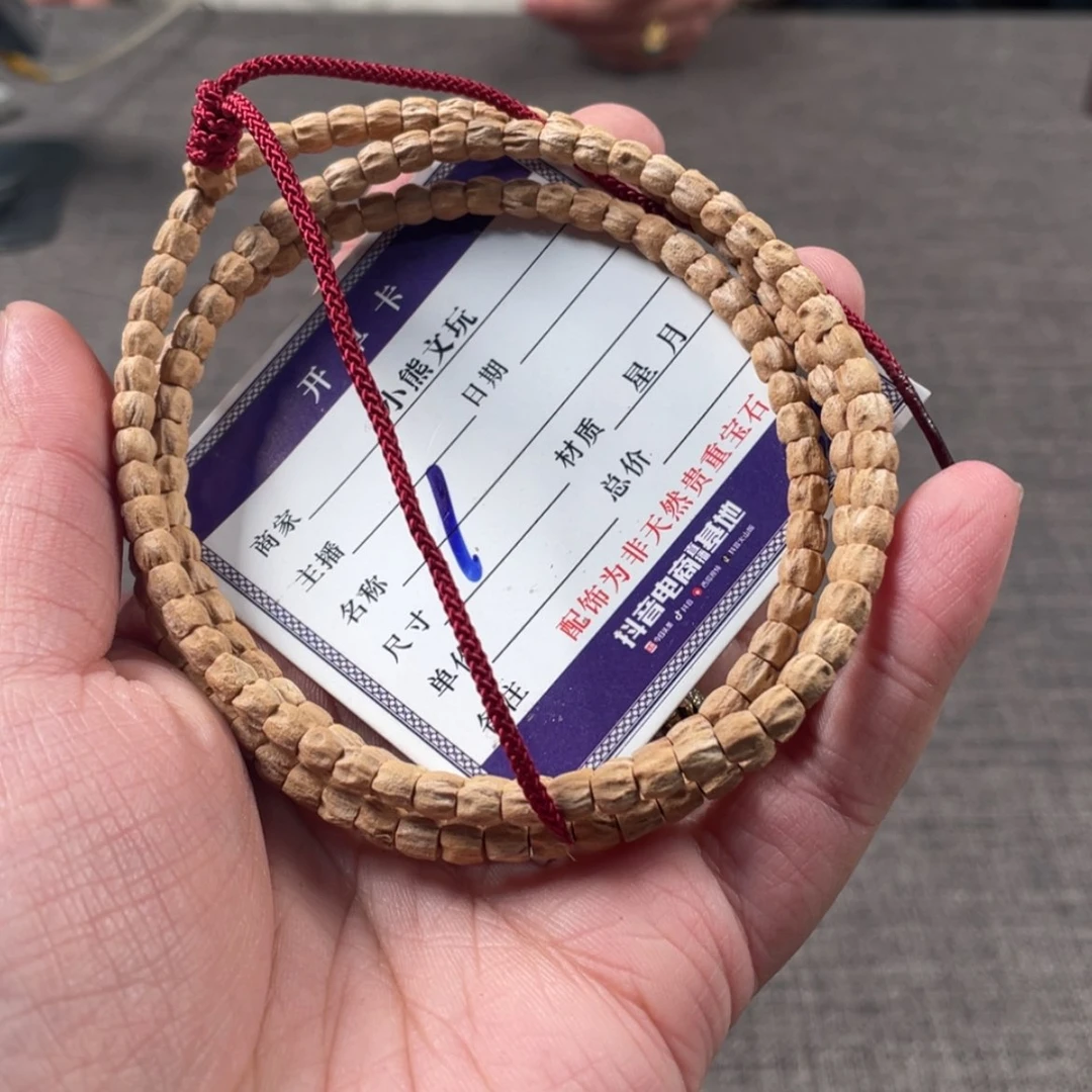 【闪购商品】柏香籽/百香籽手串