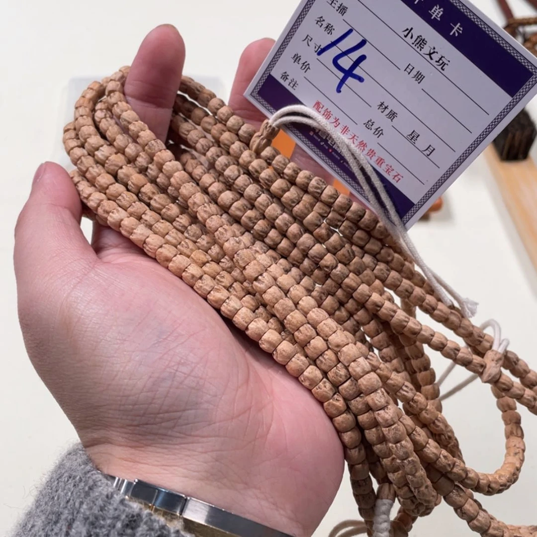 【闪购商品】柏香籽/百香籽手串
