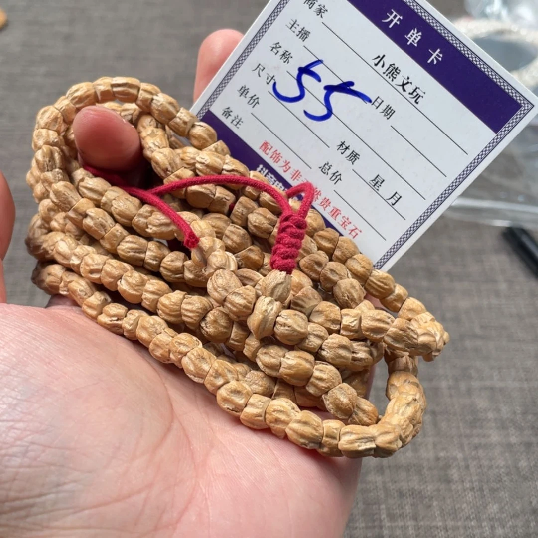 【闪购商品】柏香籽/百香籽手串